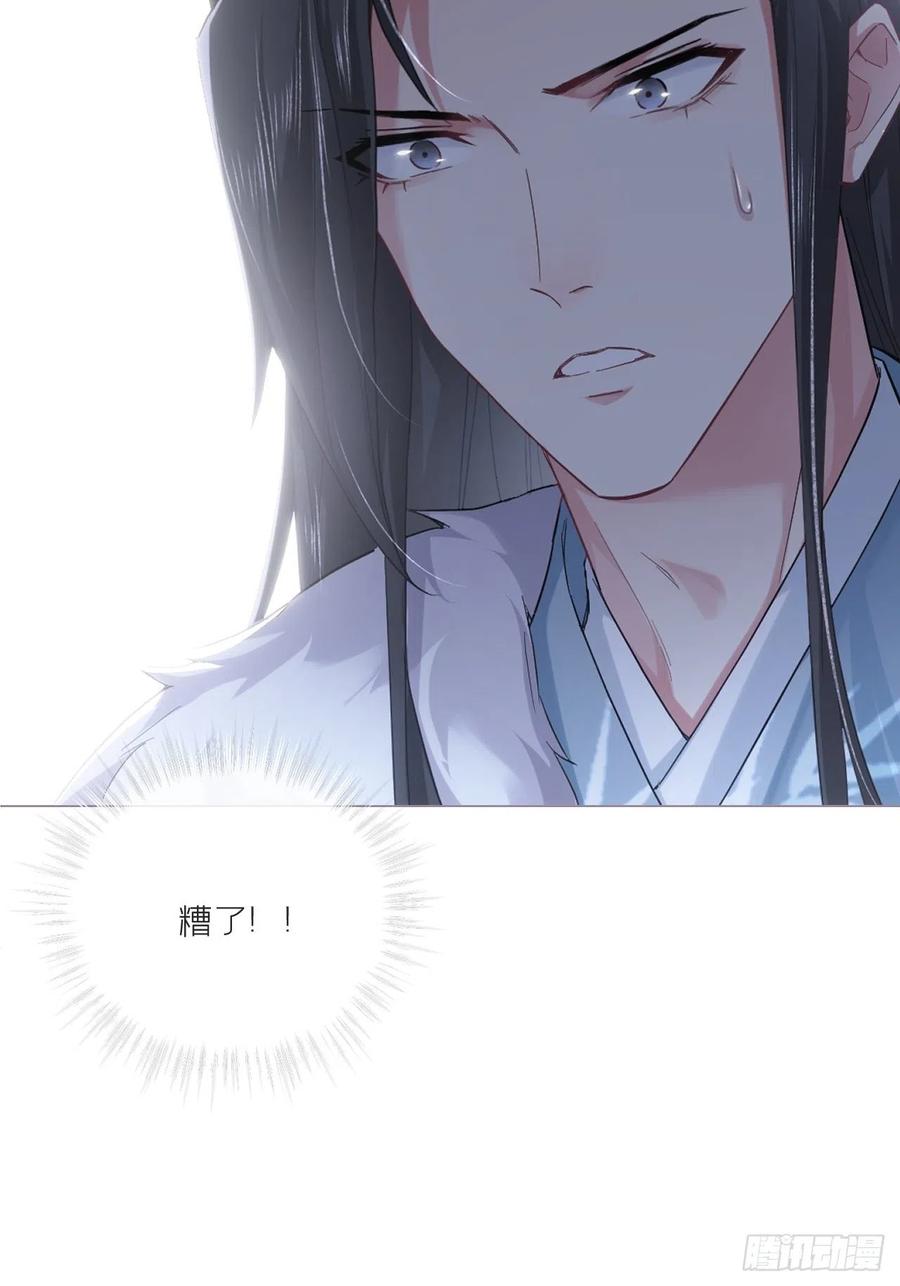 入幕之臣 80 陷阱 第11页