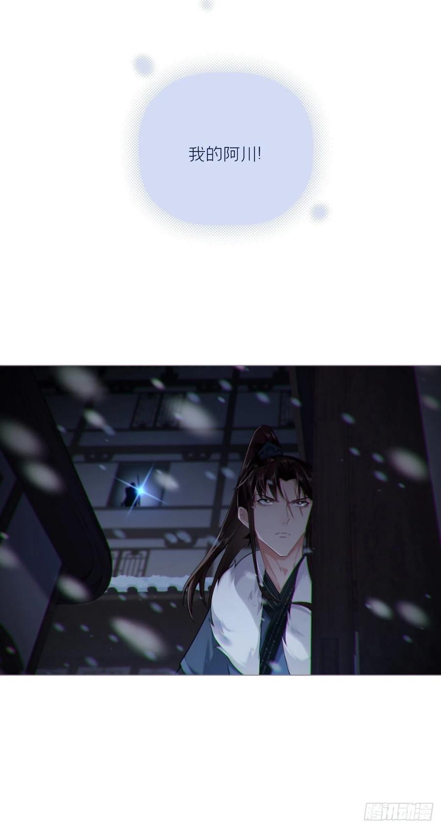 入幕之臣 80 陷阱 第51页