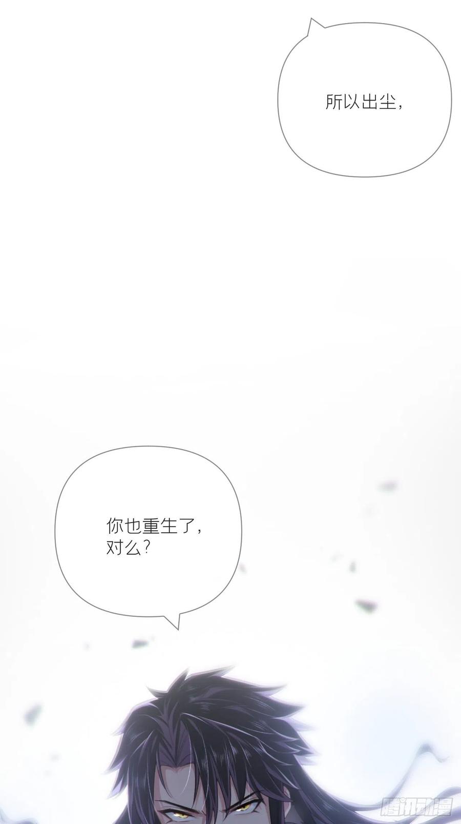 入幕之臣 80 陷阱 第62页