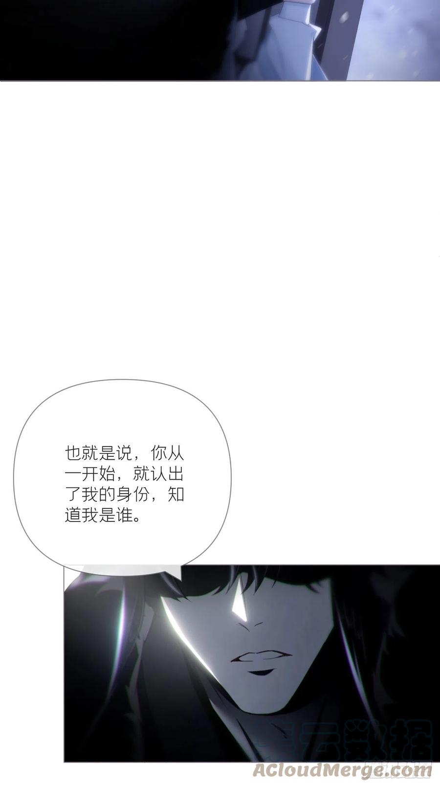 入幕之臣 80 陷阱 第61页