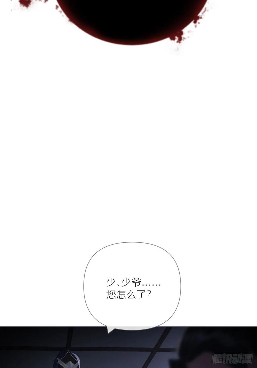 入幕之臣 80 陷阱 第18页