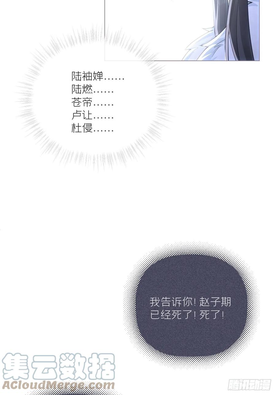 入幕之臣 80 陷阱 第13页