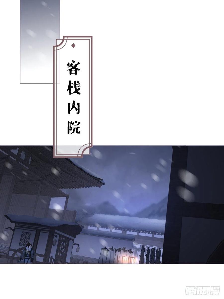 入幕之臣 81 在劫难逃 第26页