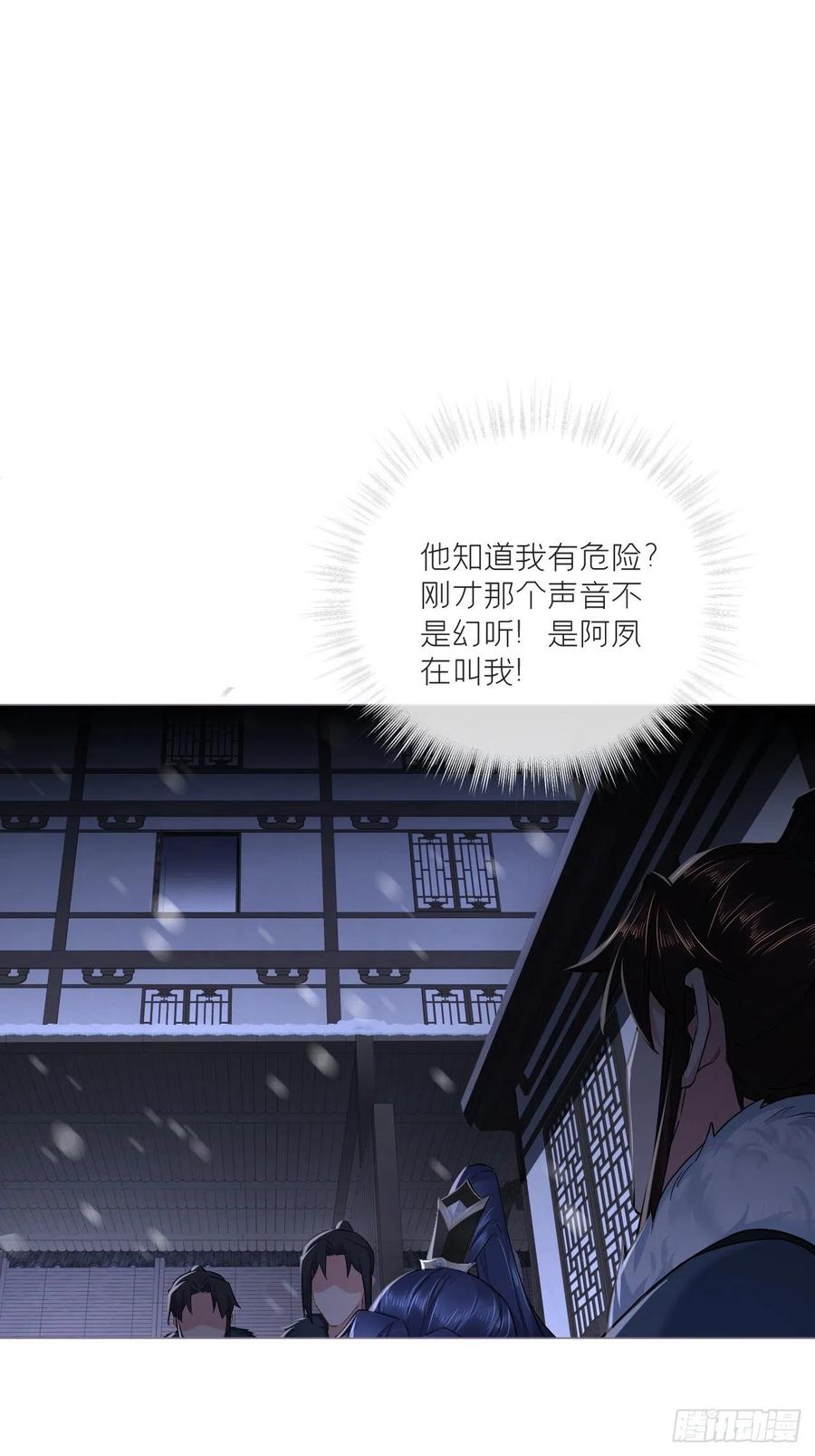 入幕之臣 81 在劫难逃 第39页