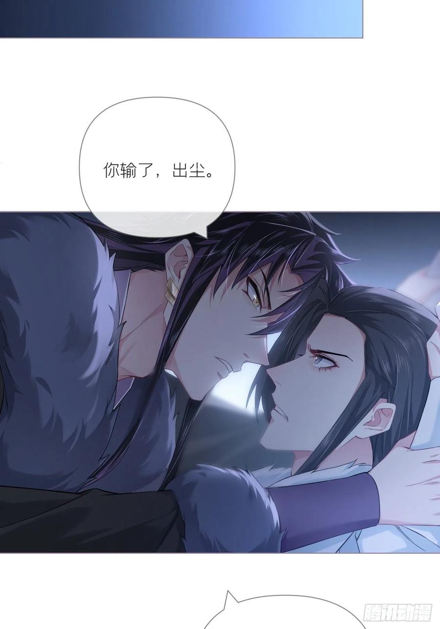 入幕之臣 81 在劫难逃 第48页