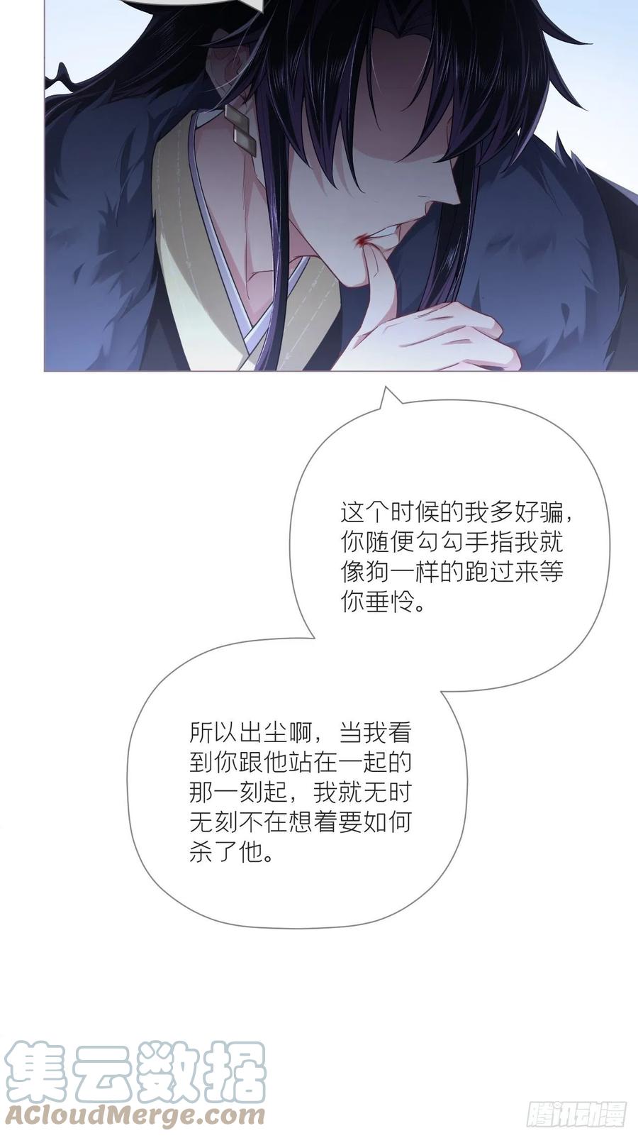 入幕之臣 81 在劫难逃 第13页