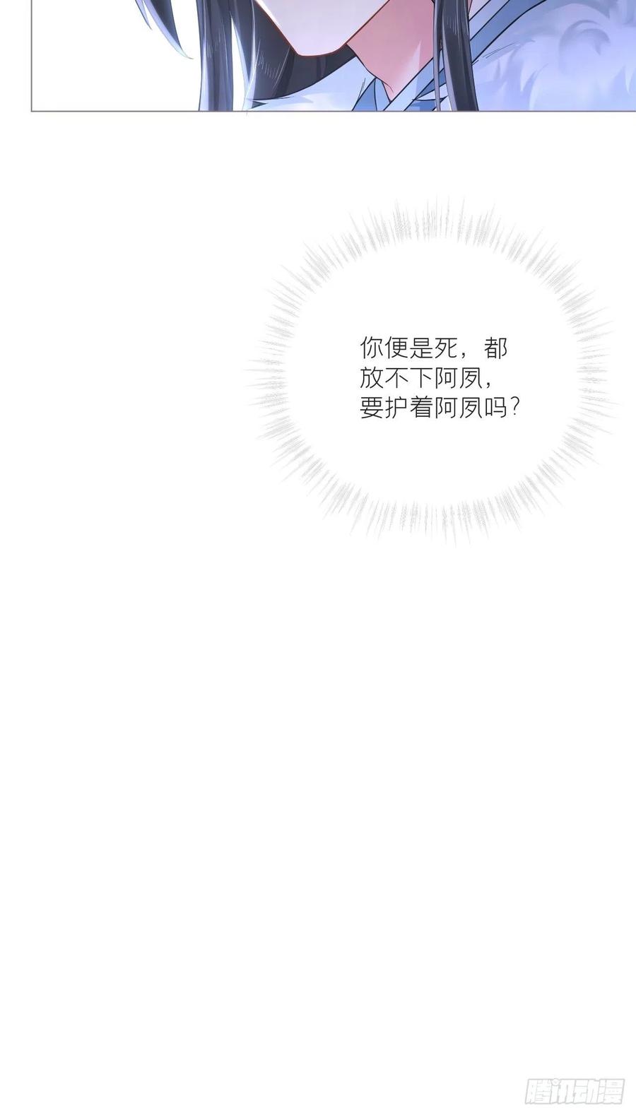 入幕之臣 81 在劫难逃 第62页