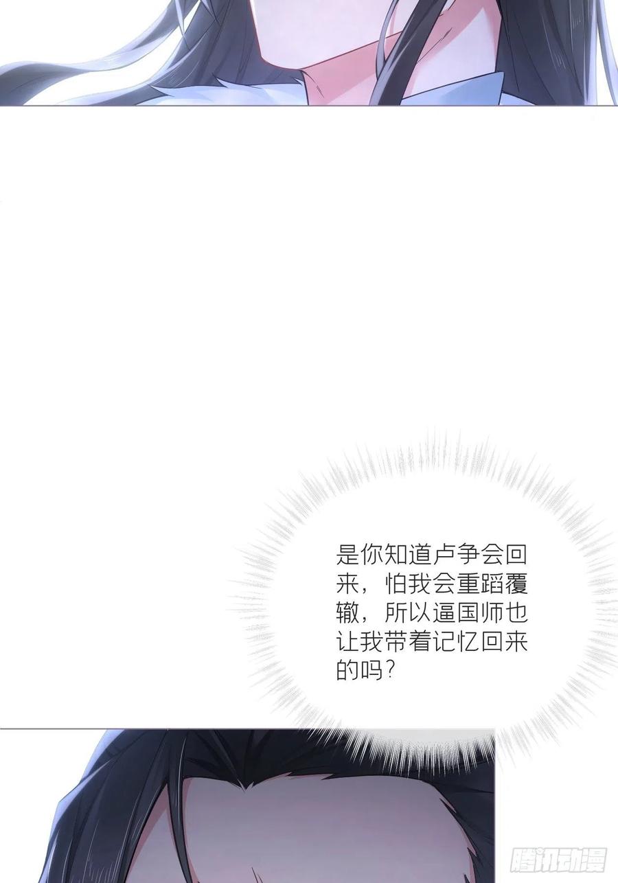 入幕之臣 81 在劫难逃 第60页