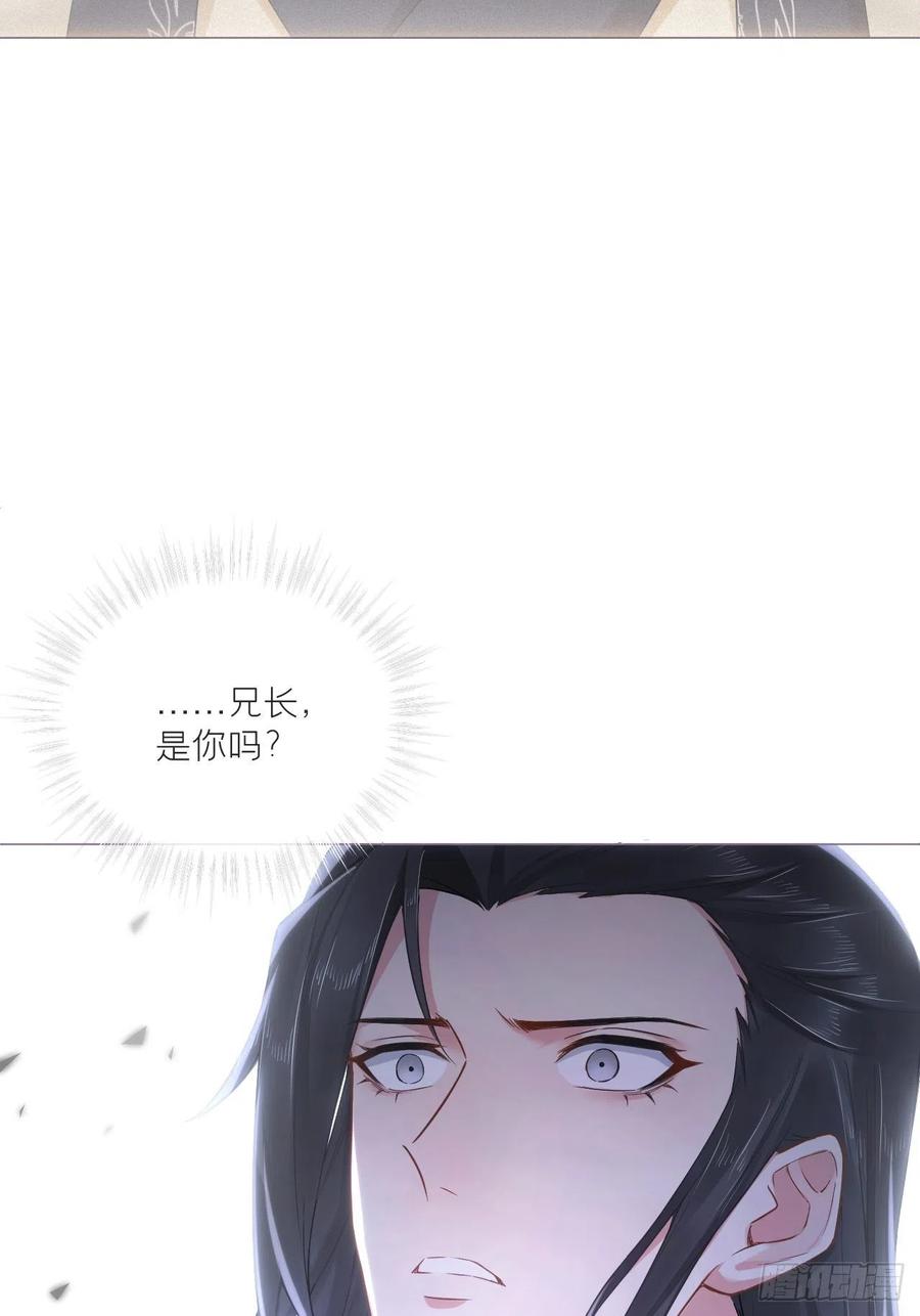 入幕之臣 81 在劫难逃 第59页