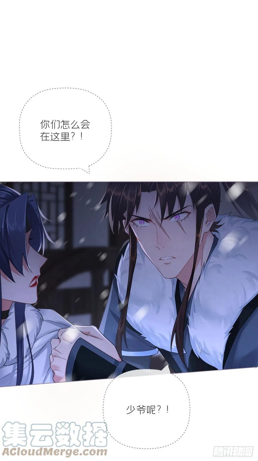 入幕之臣 81 在劫难逃 第37页