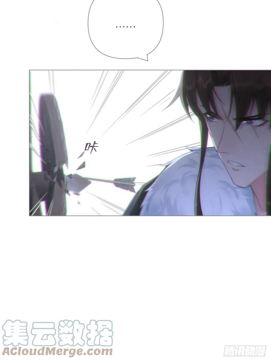 入幕之臣 81 在劫难逃 第34页