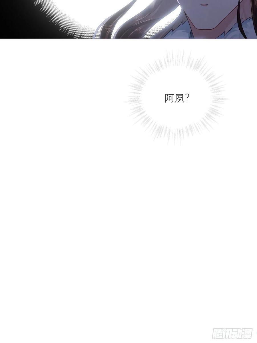 入幕之臣 81 在劫难逃 第29页