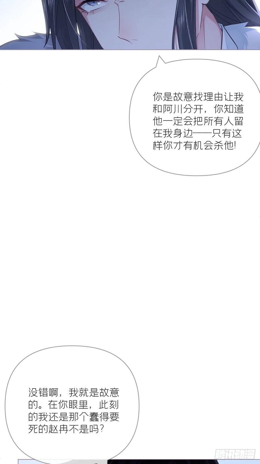 入幕之臣 81 在劫难逃 第12页