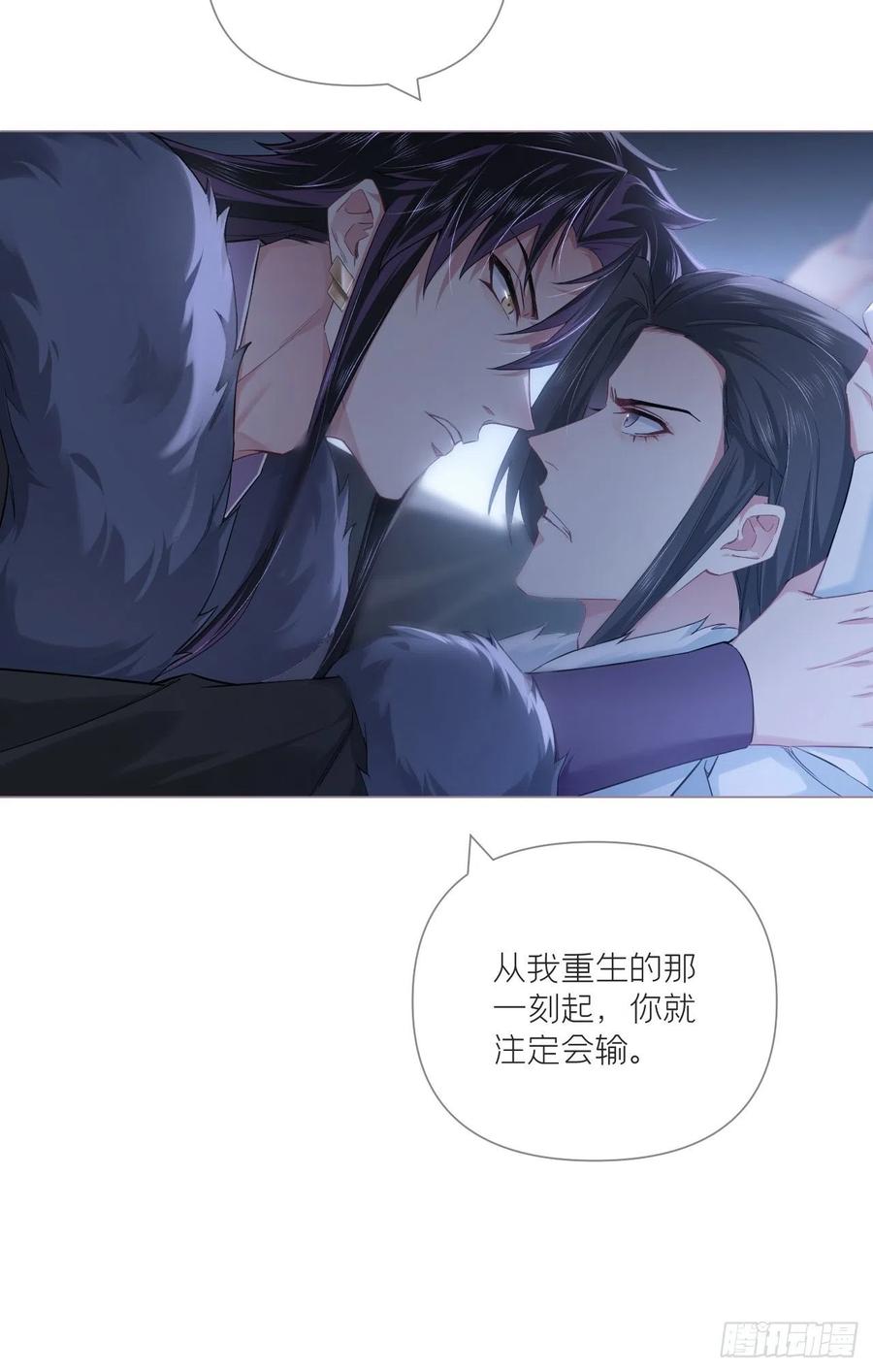 入幕之臣 81 在劫难逃 第24页