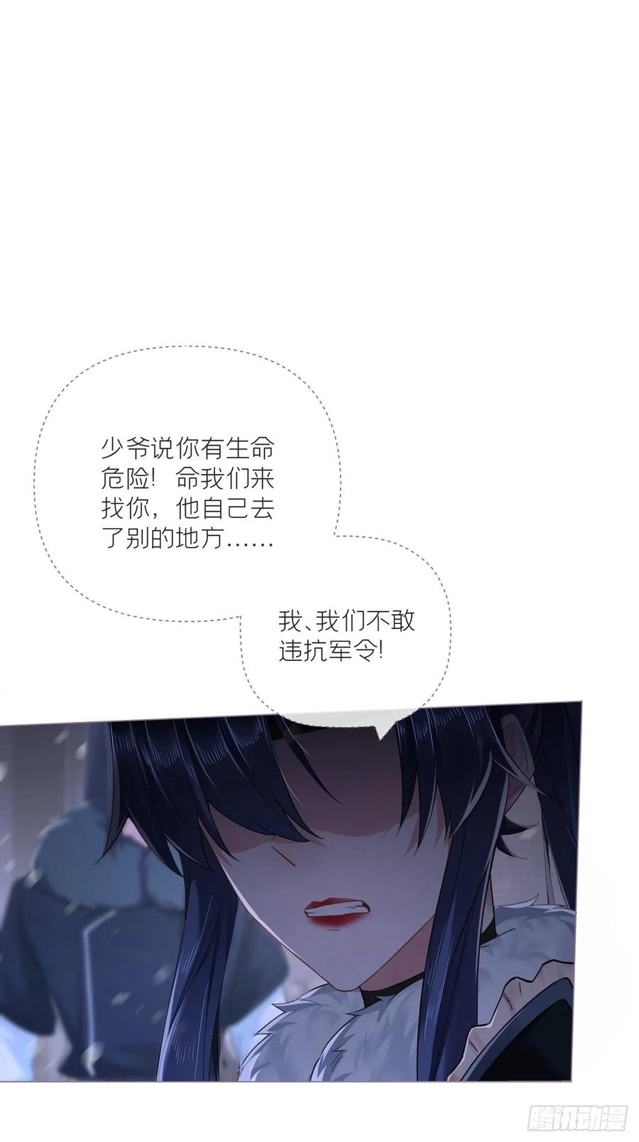 入幕之臣 81 在劫难逃 第38页