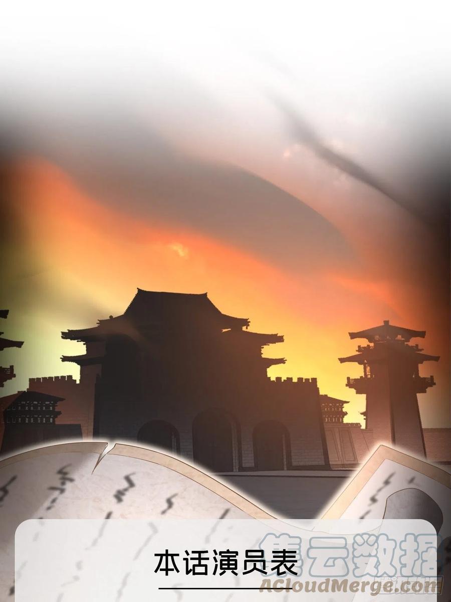 入幕之臣 81 在劫难逃 第4页