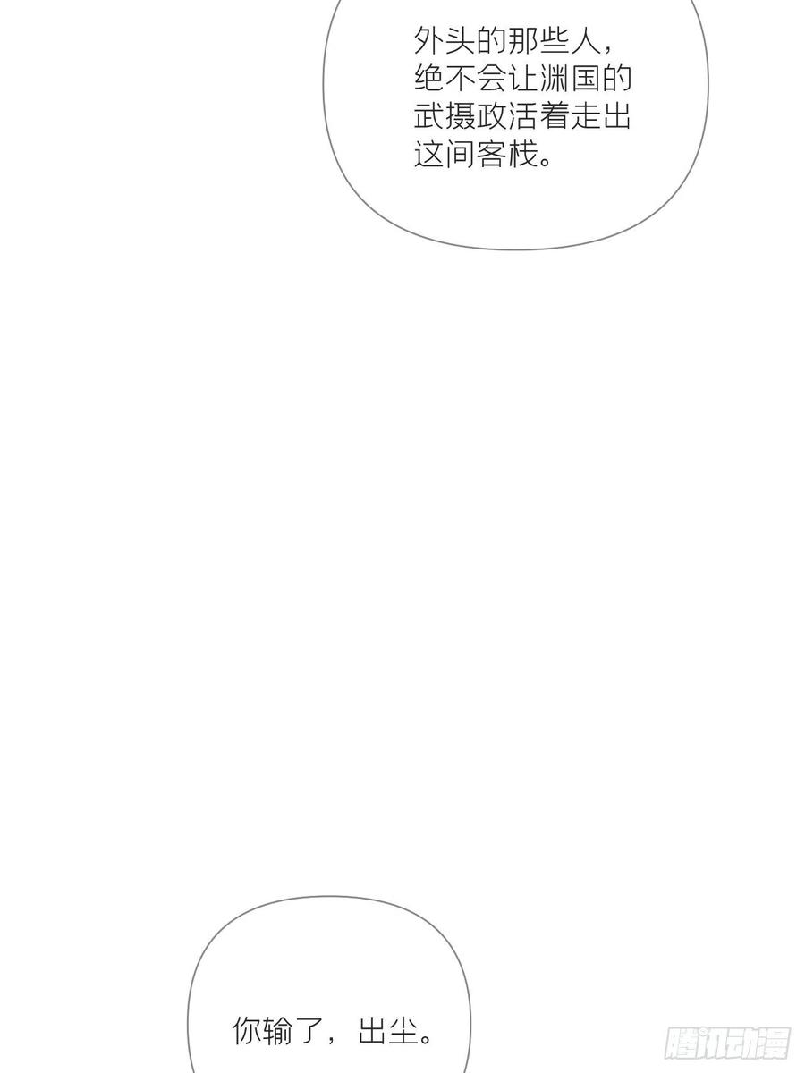 入幕之臣 81 在劫难逃 第23页