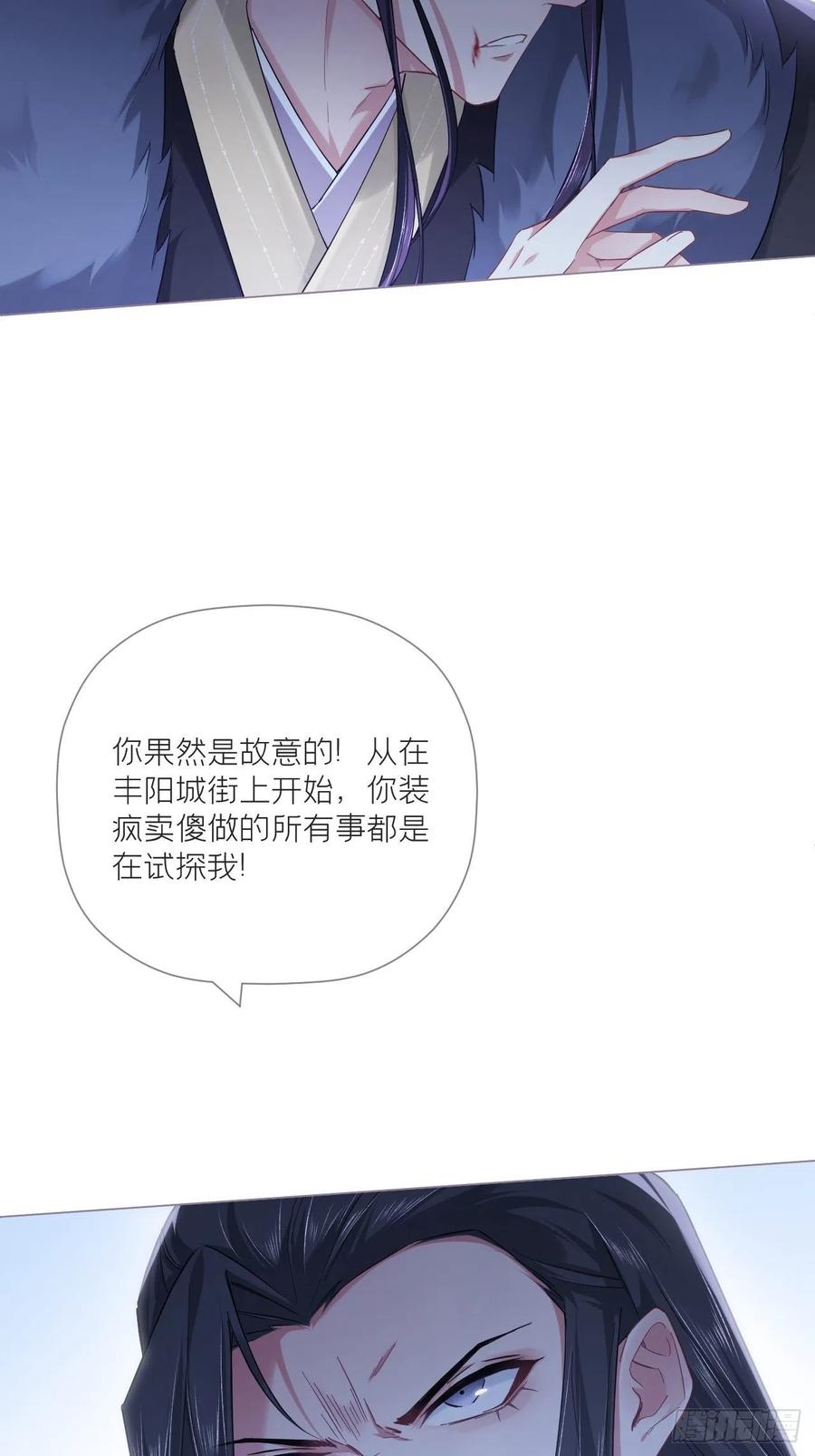 入幕之臣 81 在劫难逃 第11页