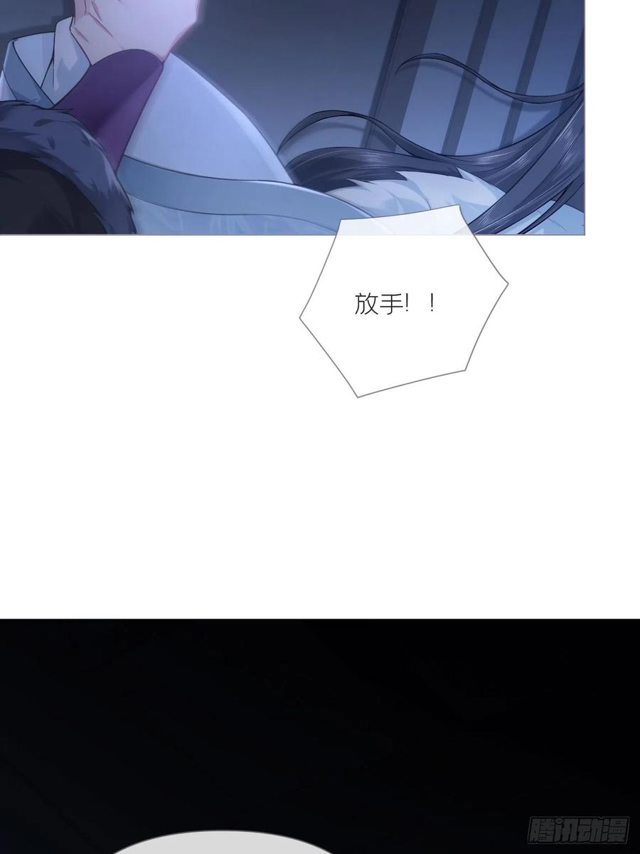 入幕之臣 81 在劫难逃 第17页