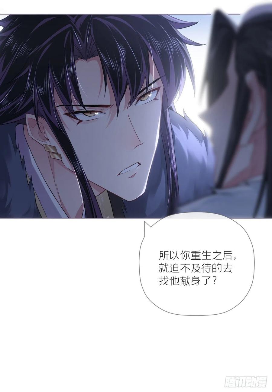 入幕之臣 81 在劫难逃 第53页