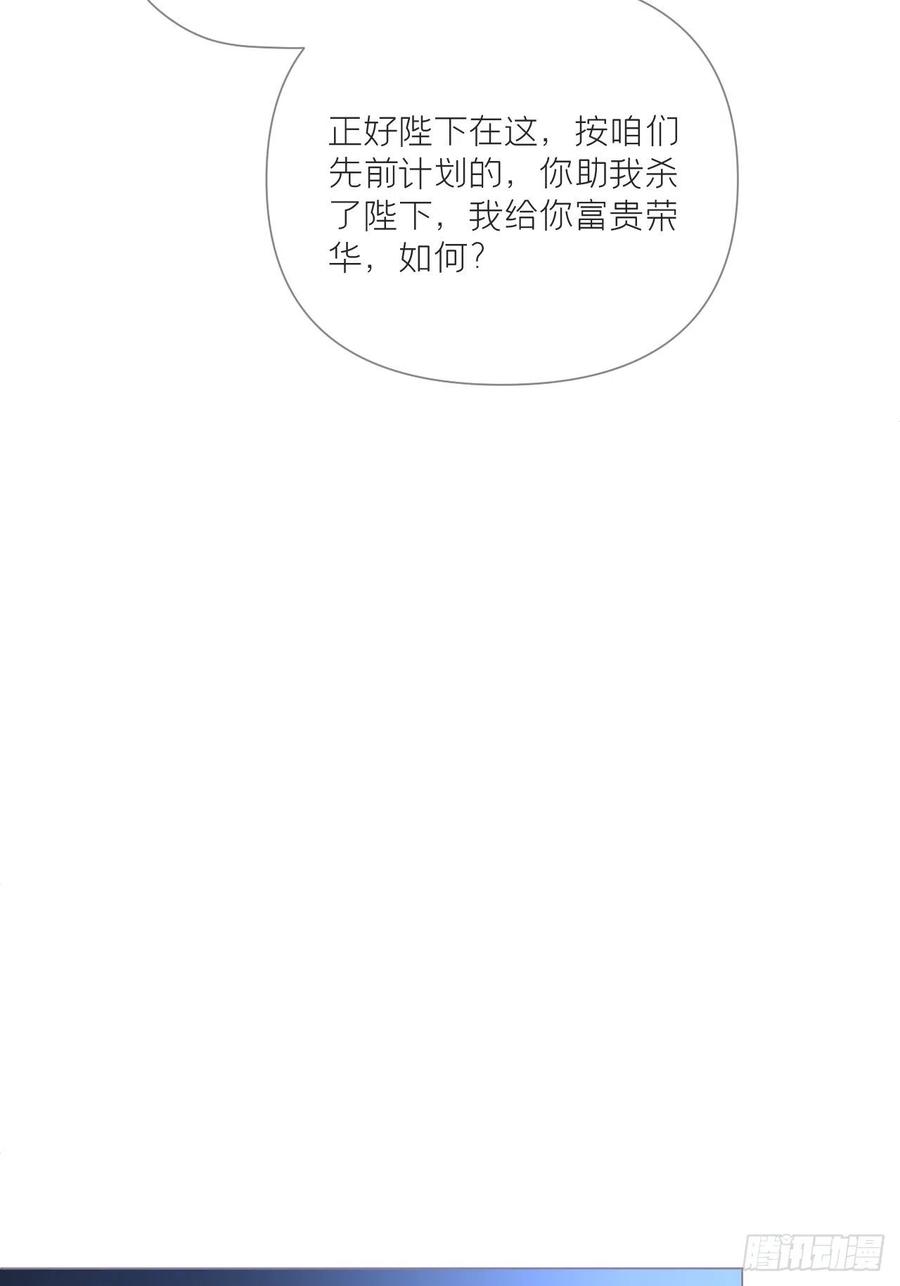 入幕之臣 81 在劫难逃 第47页