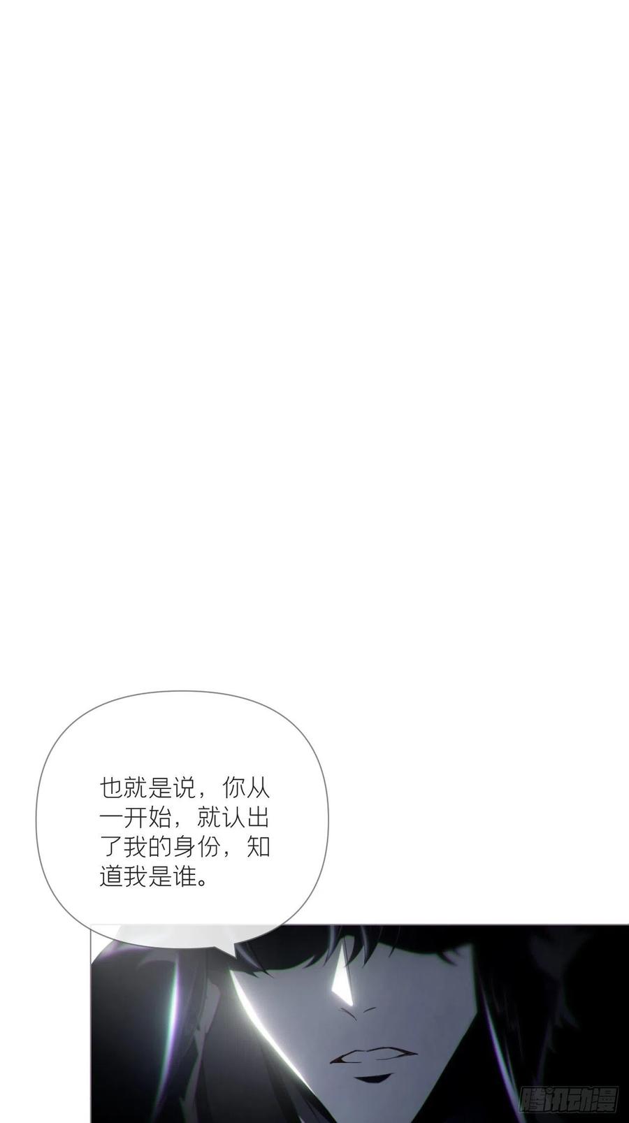 入幕之臣 81 在劫难逃 第6页