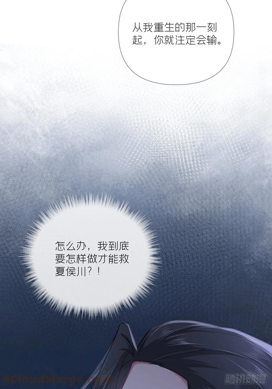 入幕之臣 81 在劫难逃 第49页
