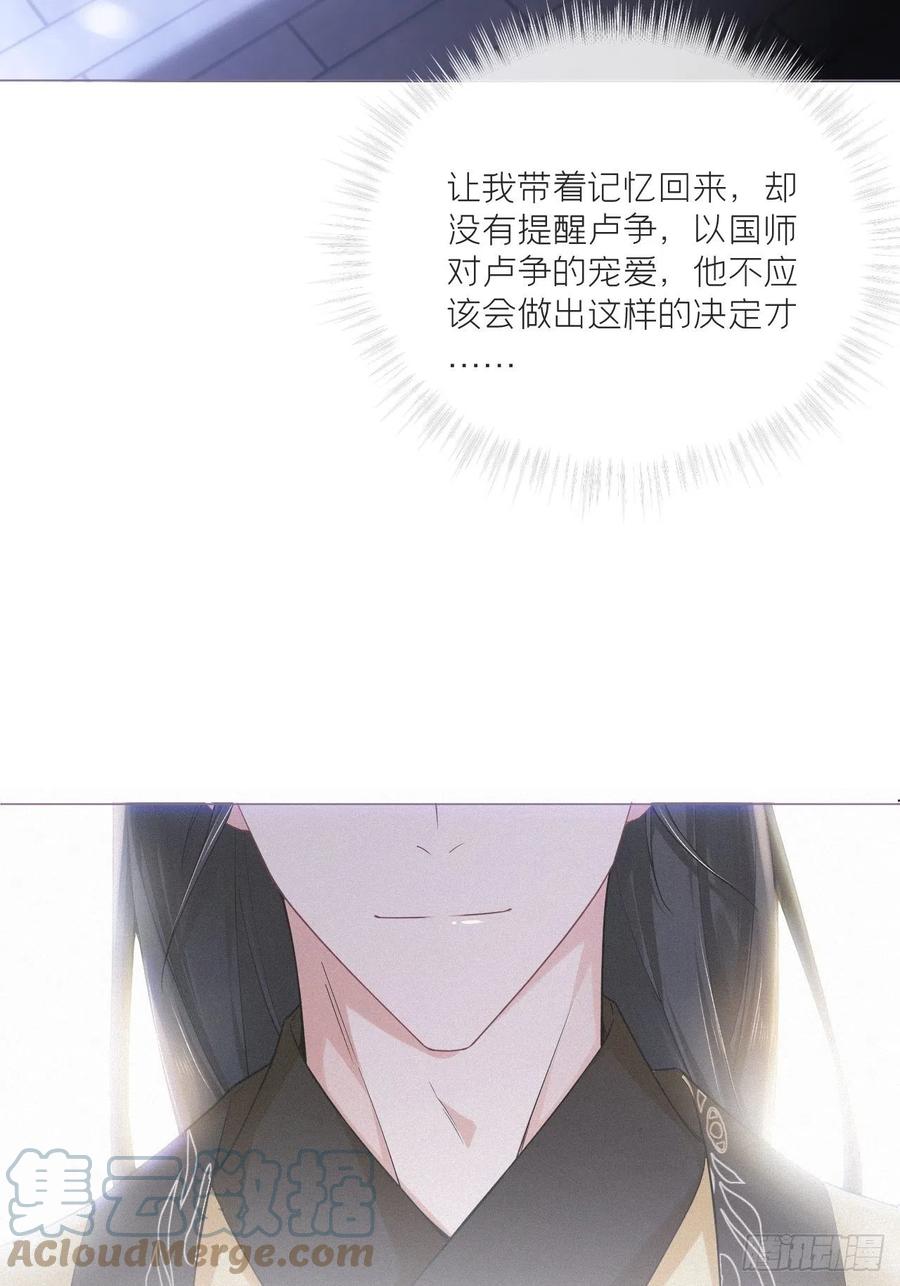 入幕之臣 81 在劫难逃 第58页