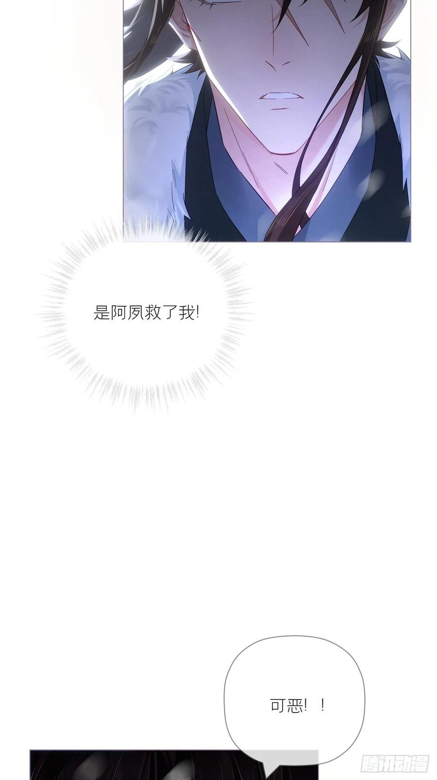 入幕之臣 81 在劫难逃 第41页
