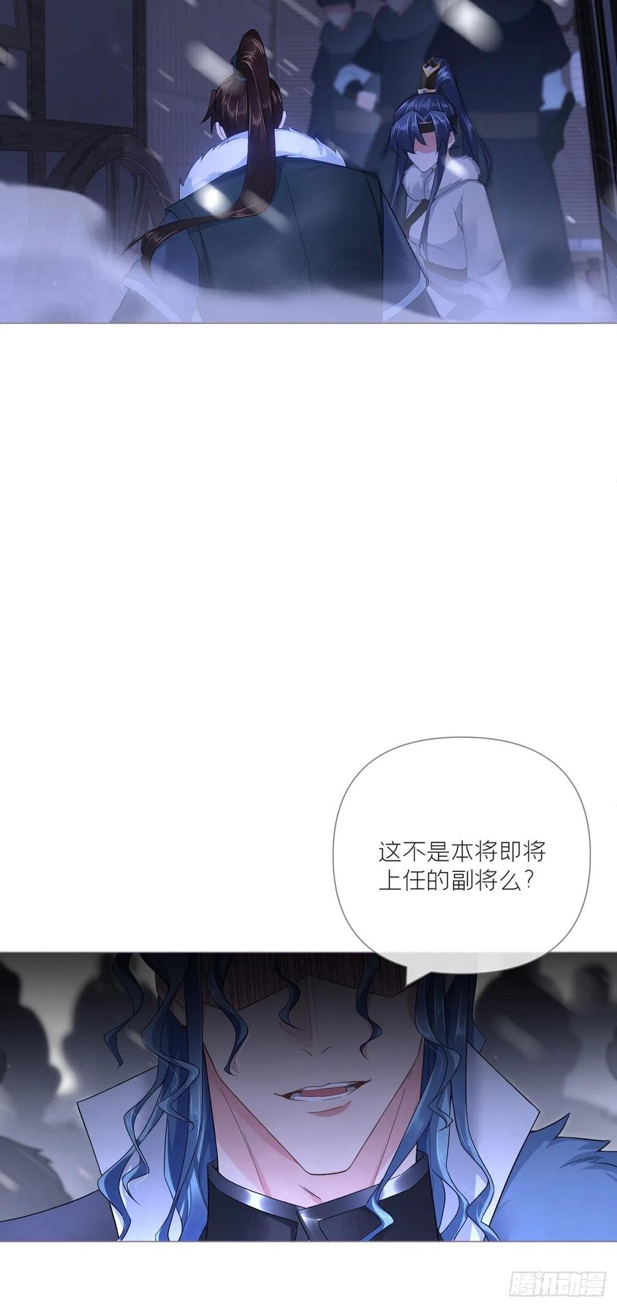 入幕之臣 81 在劫难逃 第44页
