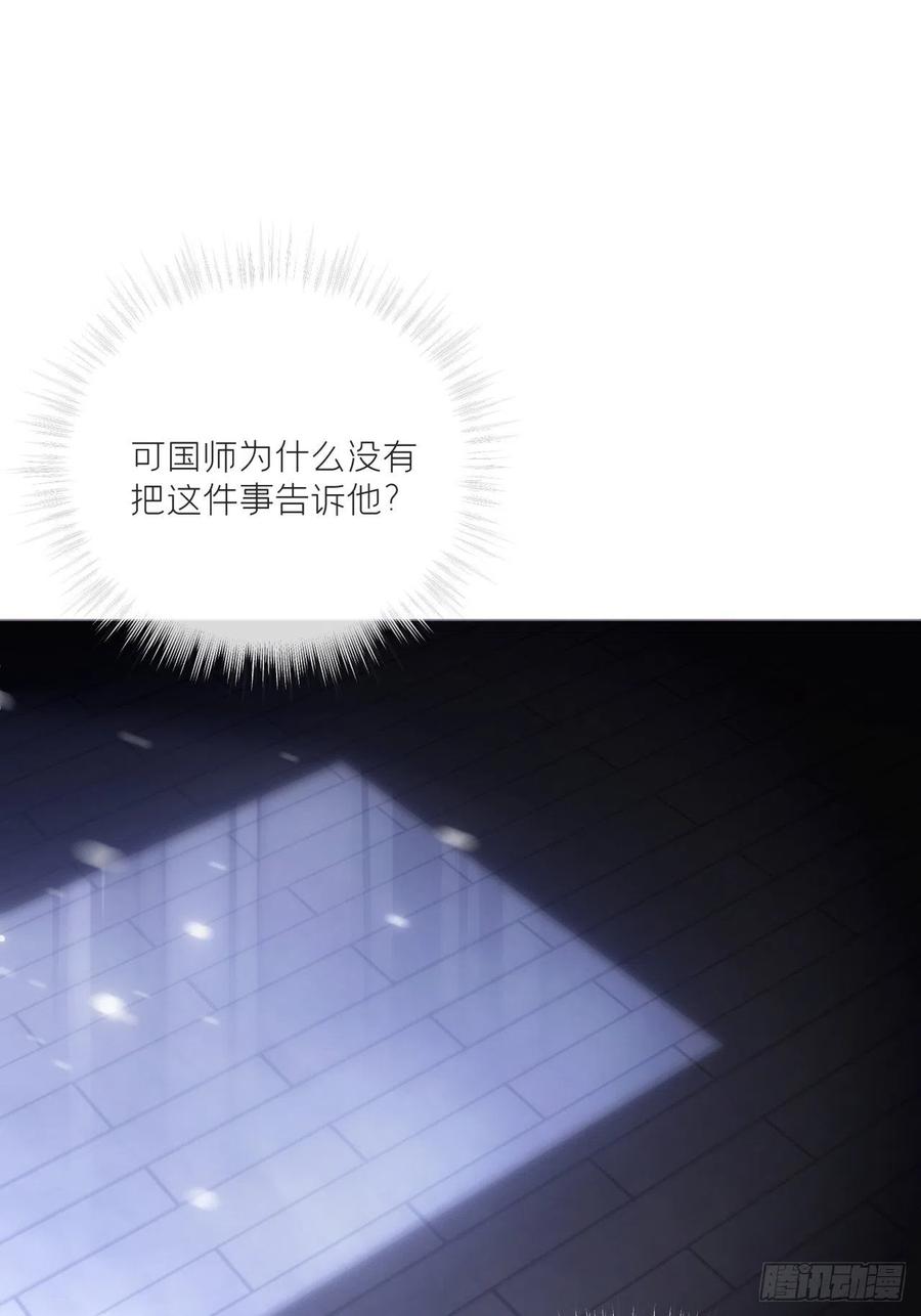 入幕之臣 81 在劫难逃 第57页