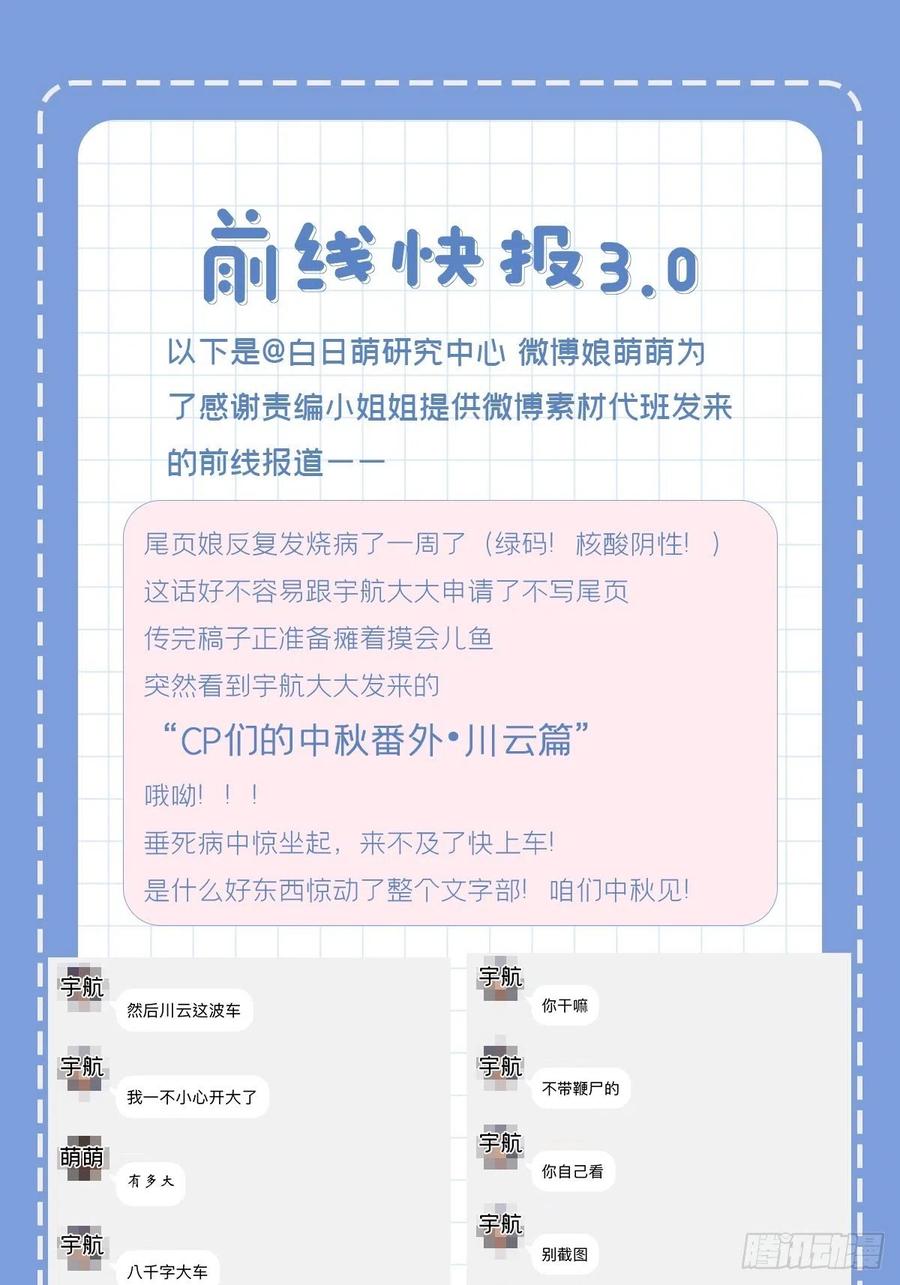 入幕之臣 82 帝后 第55页