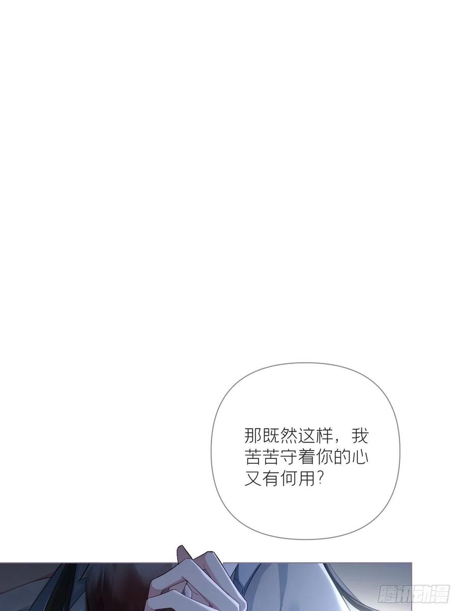入幕之臣 82 帝后 第32页