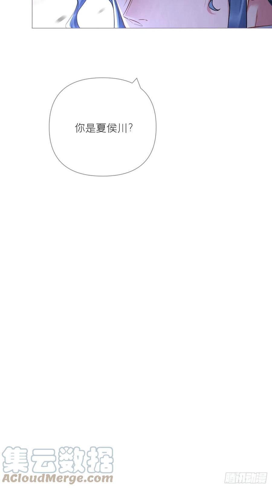 入幕之臣 82 帝后 第54页