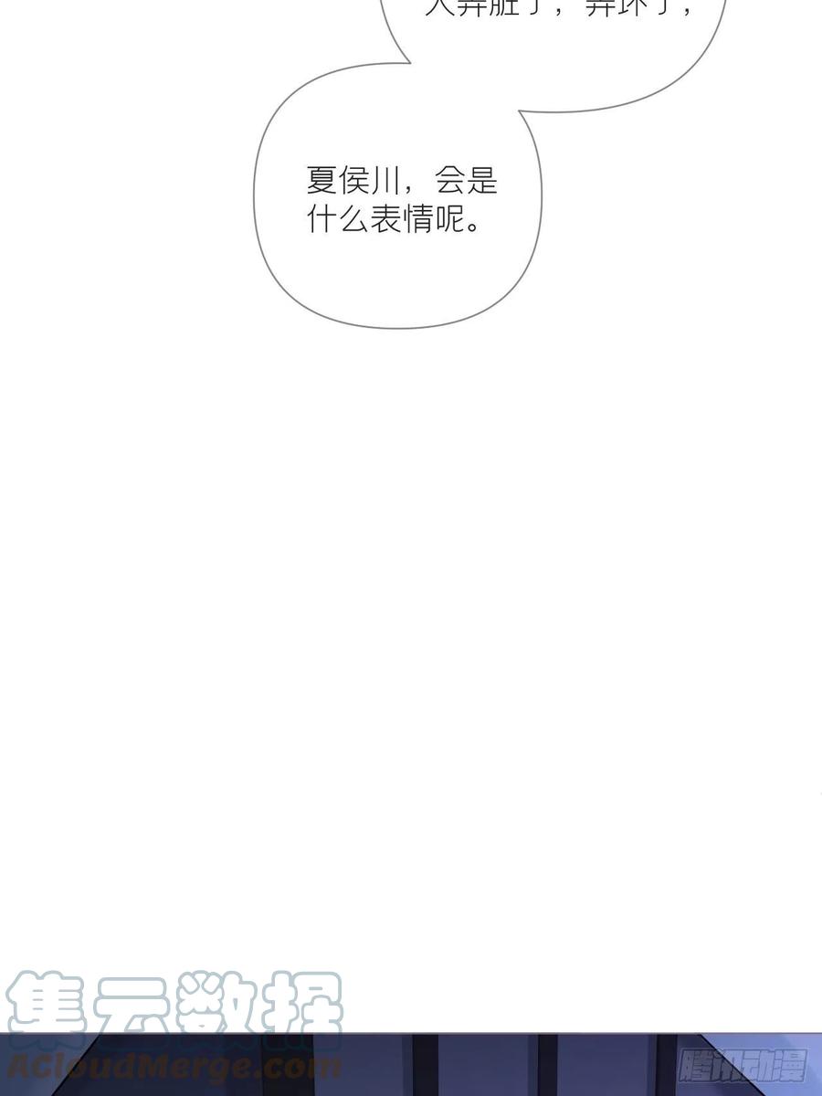 入幕之臣 82 帝后 第39页