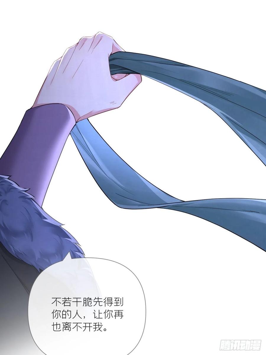 入幕之臣 82 帝后 第34页