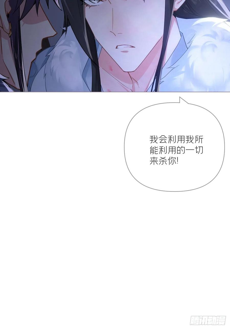 入幕之臣 82 帝后 第28页