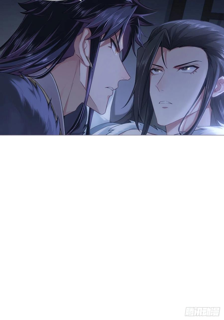 入幕之臣 82 帝后 第20页