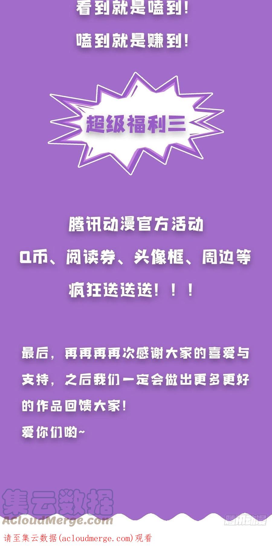 入幕之臣 付费模式更改通知 第5页