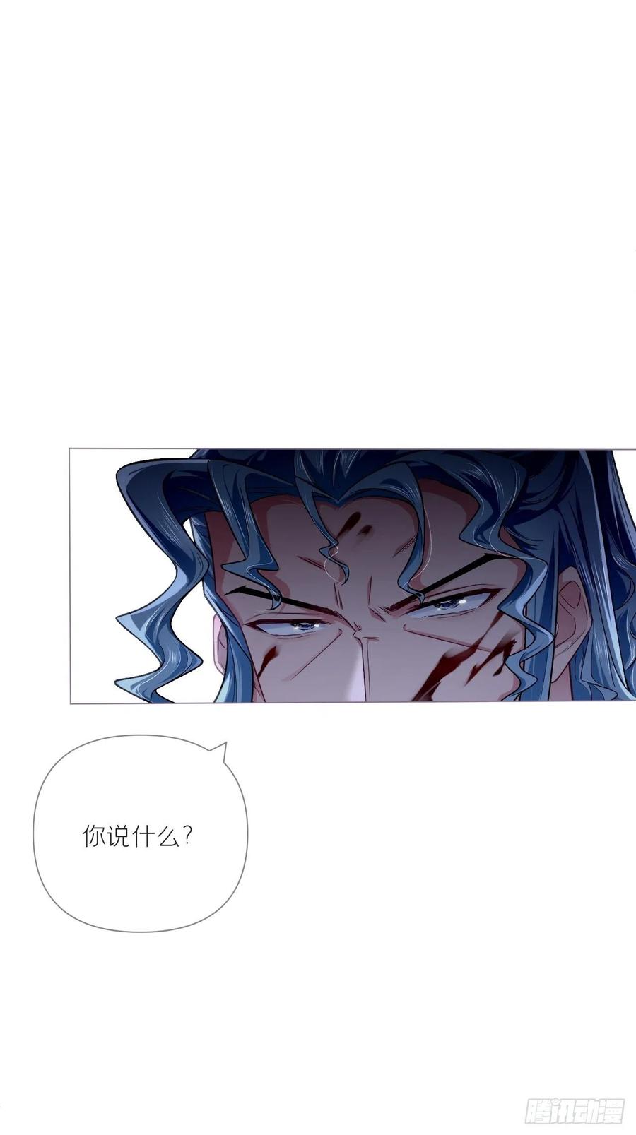 入幕之臣 83 佞臣 第54页
