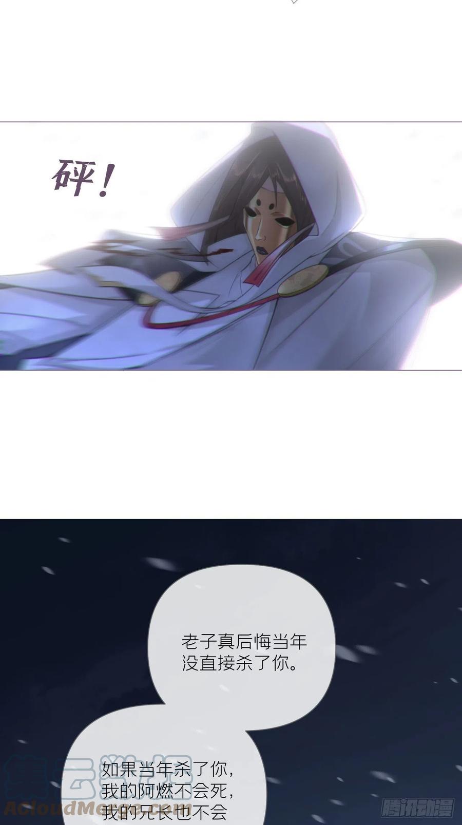 入幕之臣 83 佞臣 第28页