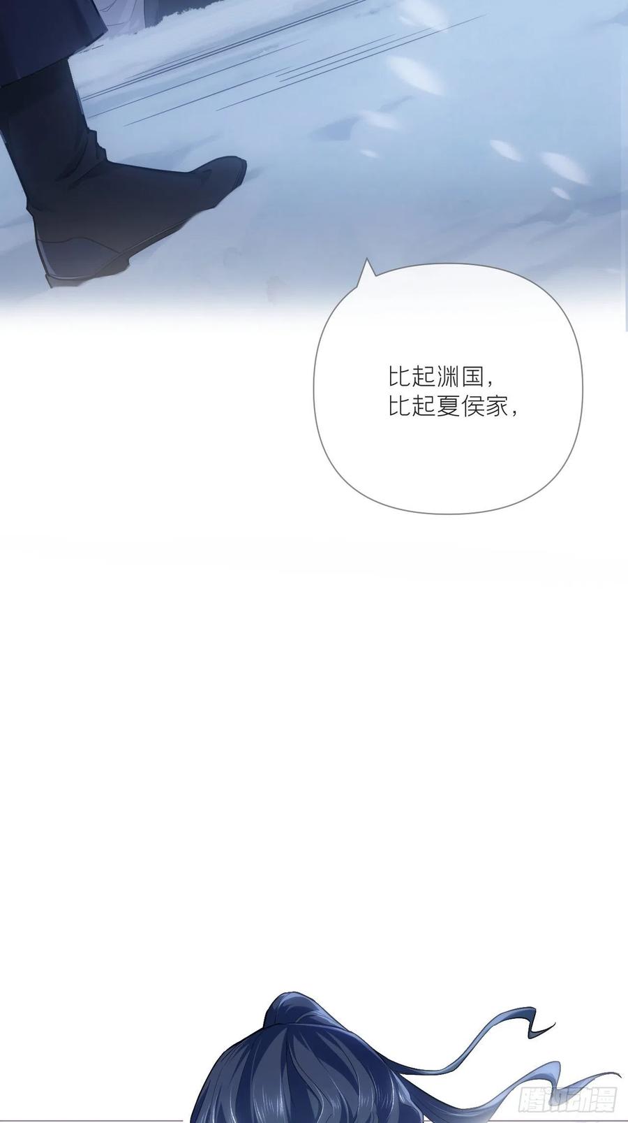 入幕之臣 83 佞臣 第30页