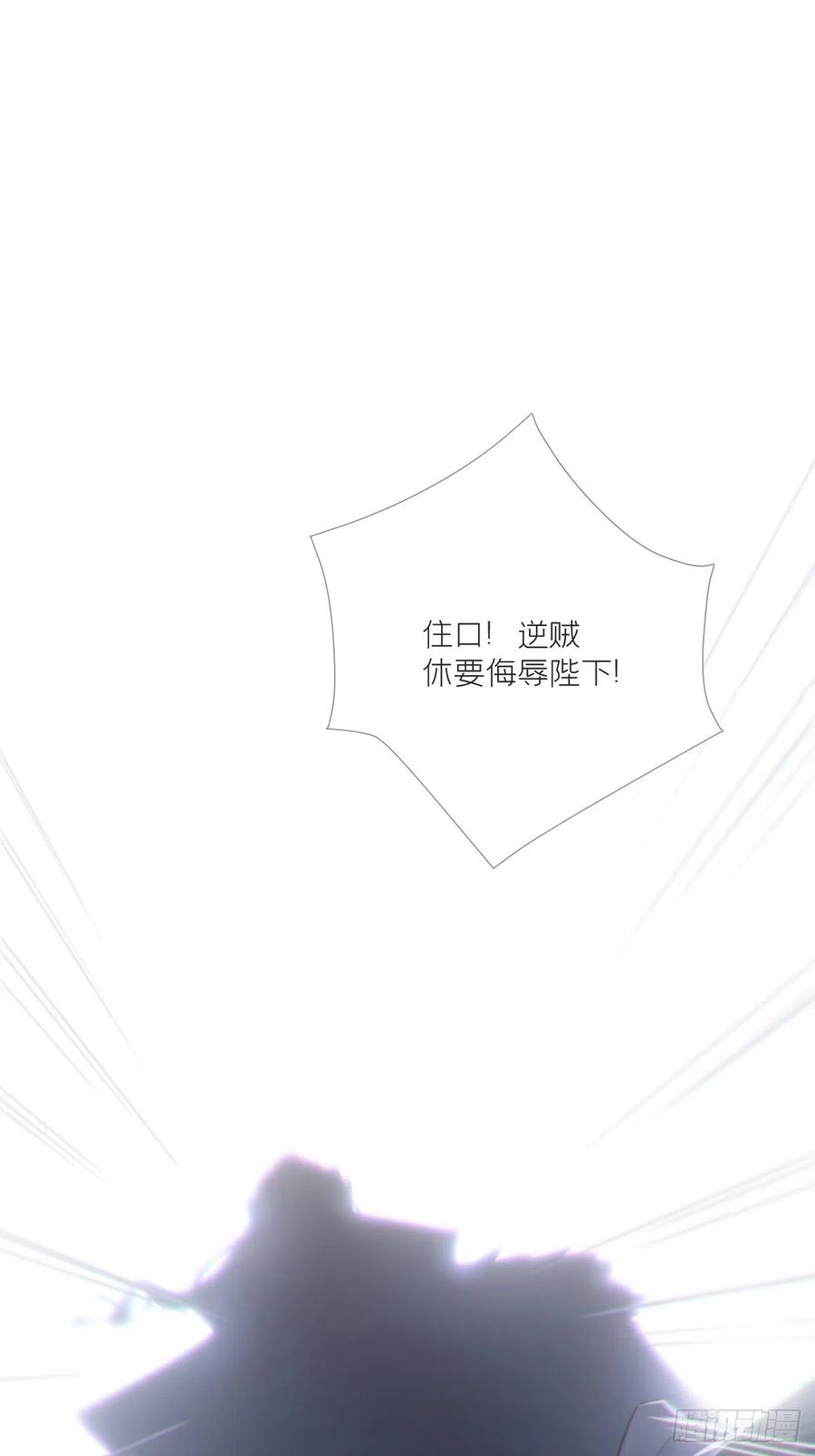 入幕之臣 83 佞臣 第26页