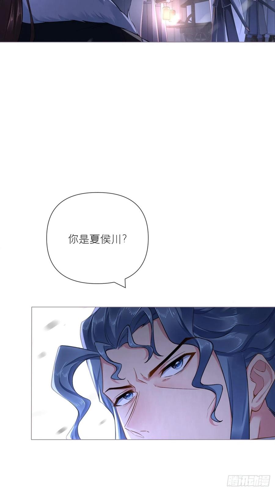 入幕之臣 83 佞臣 第6页