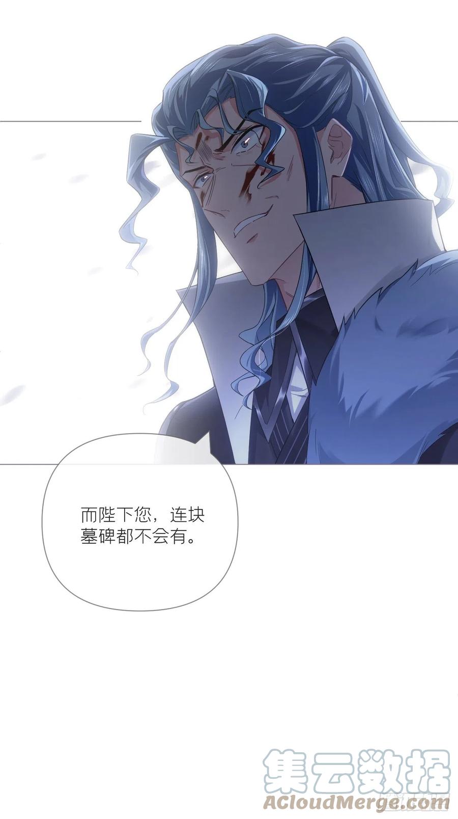 入幕之臣 83 佞臣 第34页