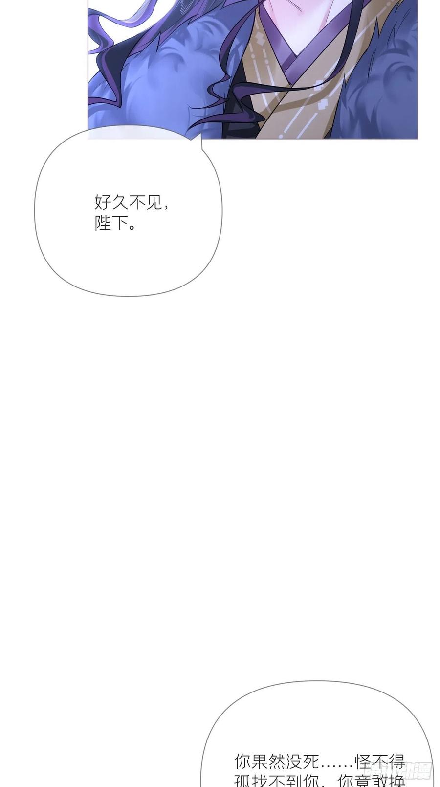 入幕之臣 84 不让 第27页
