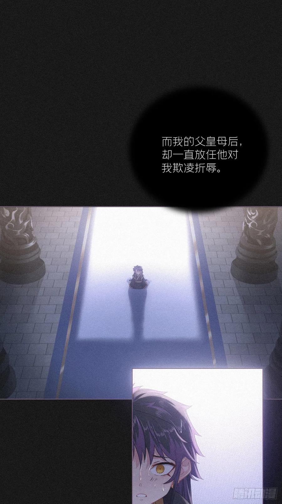 入幕之臣 84 不让 第44页