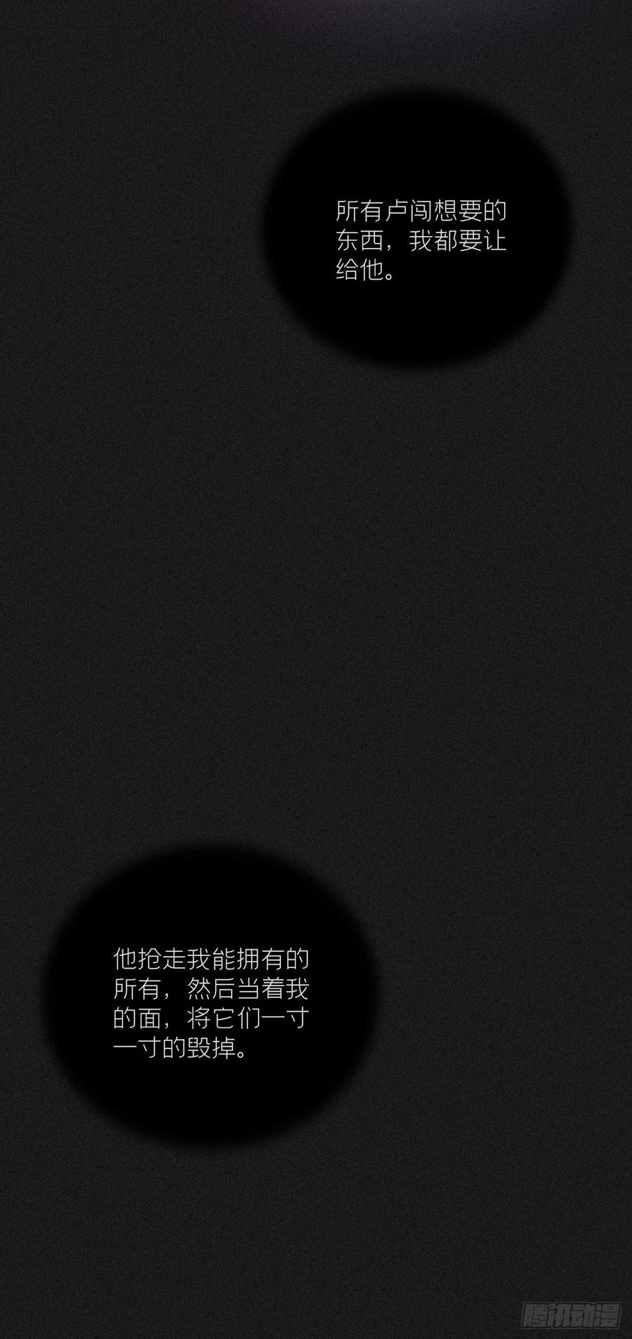 入幕之臣 84 不让 第56页