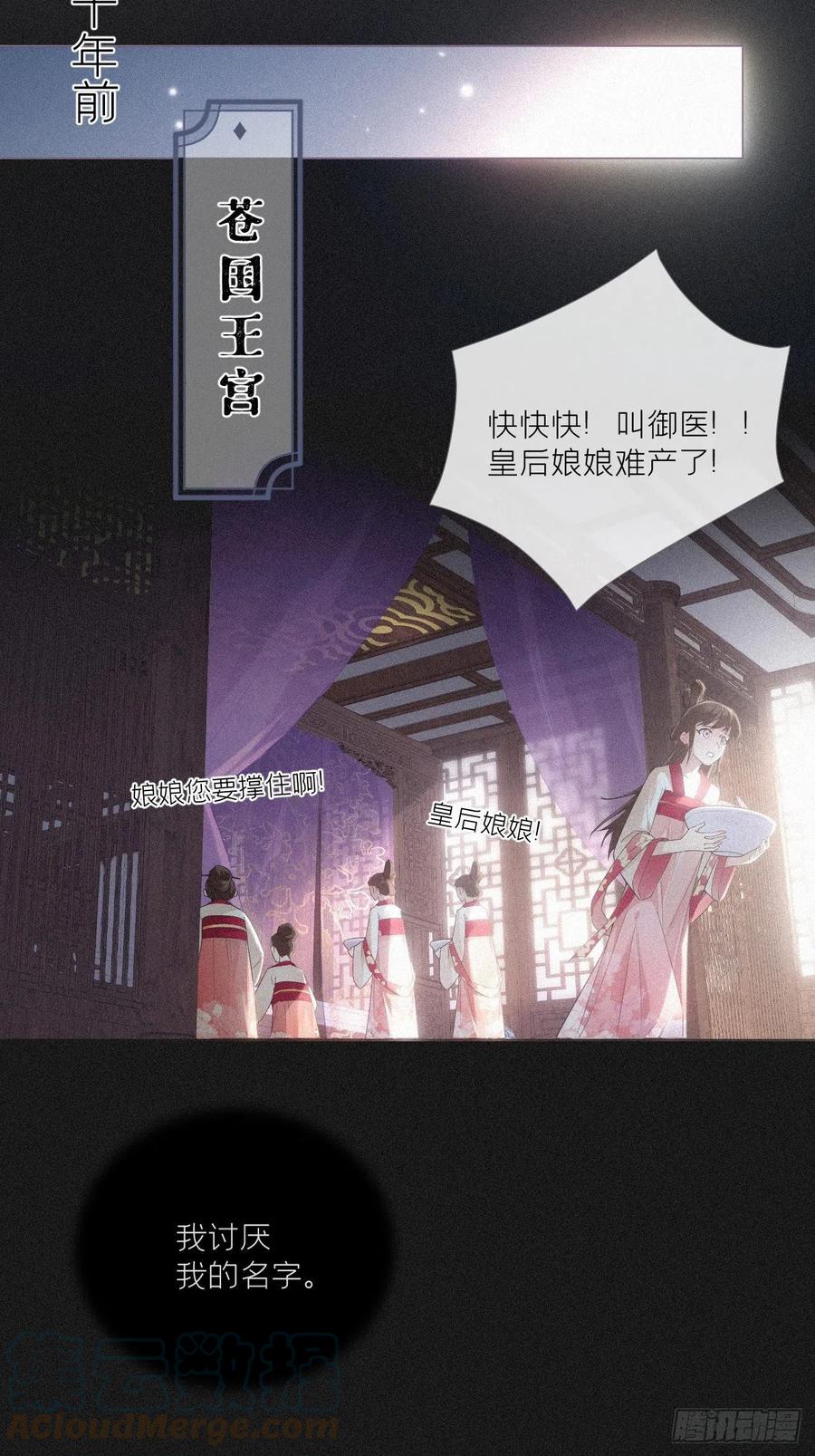 入幕之臣 84 不让 第34页