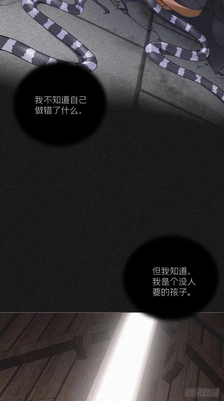 入幕之臣 84 不让 第60页